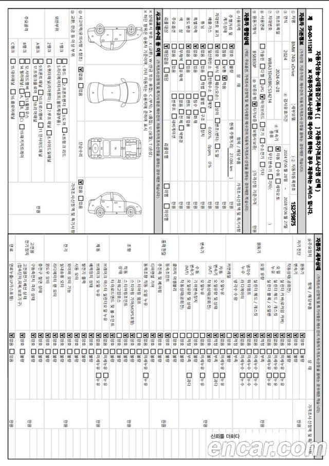 BMW 7시리즈 (G70) 740i xDrive M Sport, 2024 8