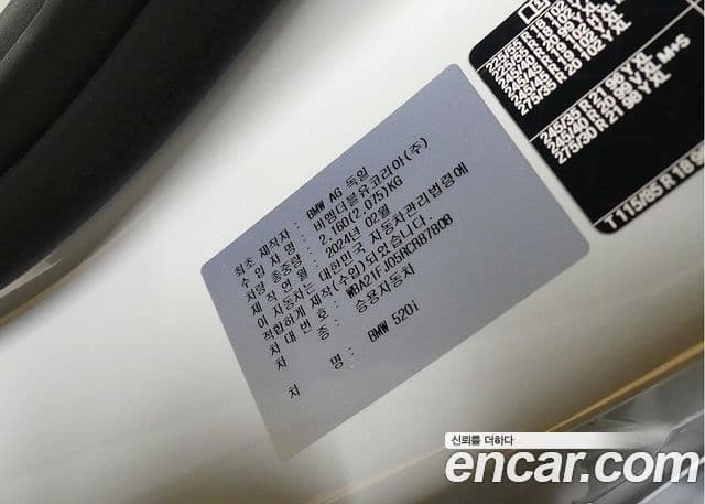 BMW 5시리즈 (G60) 520i M Sport, 2024 20