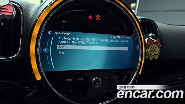 Mini Cooper Countryman 2세대, 2023 17