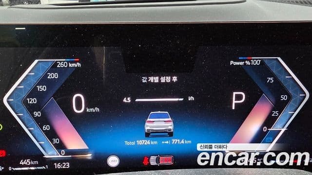 BMW X7 (G07) xDrive 40i M Sport 6인승, 2025 8