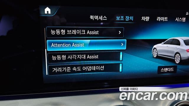 Mercedes-Benz E-класс W213 Avantgarde, 2021 16