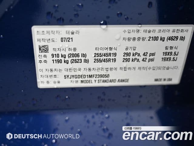 Tesla модель Y Standard Range RWD, 2021 20