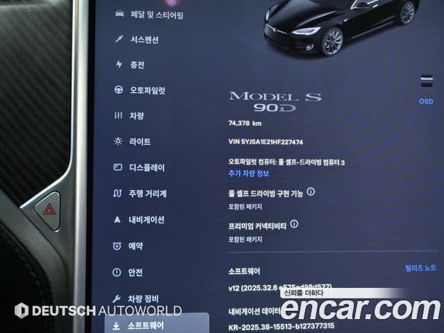 Tesla модель S, 2017 8