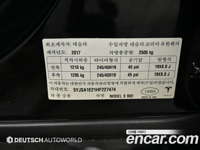 Tesla модель S, 2017 20