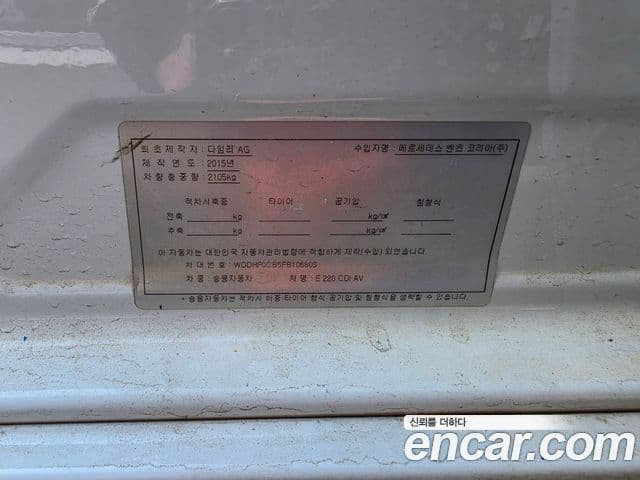 Mercedes-Benz E-класс W212 Avantgarde, 2015 17