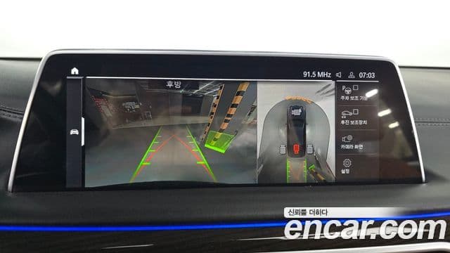 BMW 7시리즈 (G11) 730Ld xDrive Design Pure Excellence, 2022 15