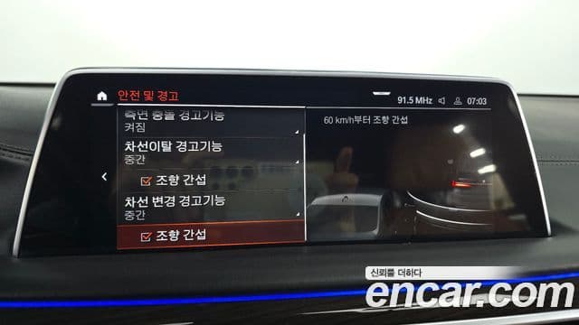 BMW 7시리즈 (G11) 730Ld xDrive Design Pure Excellence, 2022 16