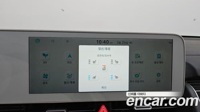 Hyundai Ioniq 5 Prestige, 2023 19