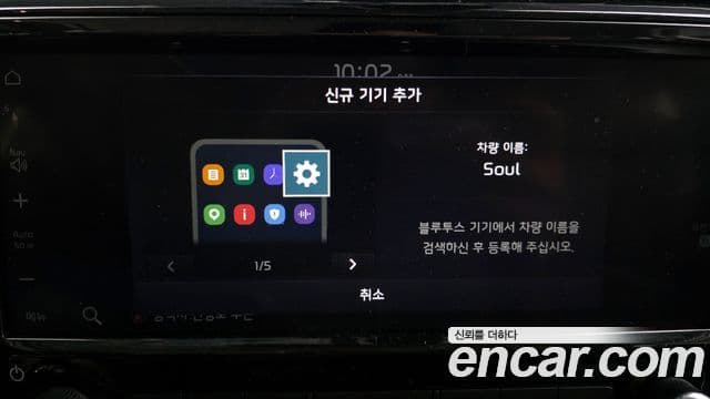 Kia Soul 부스터 Noblesse, 2019 16