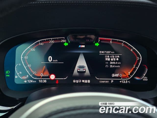 BMW 5시리즈 (G30) 530i xDrive M Sport, 2023 8