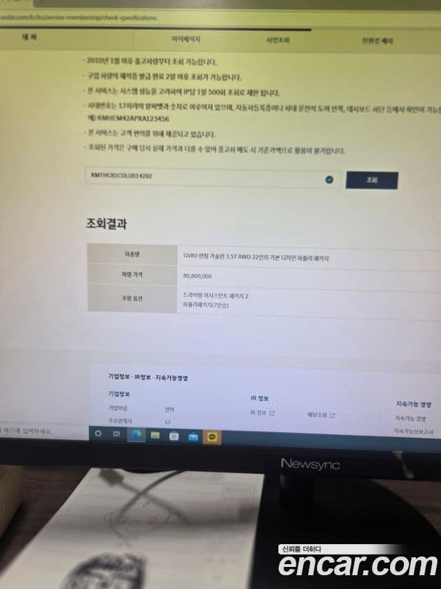 Genesis GV80, 2020 9