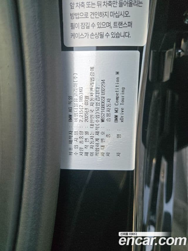 BMW M3 (G80) M3 Туринг (Touring) Competition M xDrive, 2025 все фото