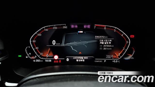 BMW 5시리즈 (G30) 530i M Sport, 2023 8