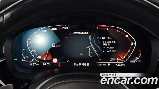 BMW 5시리즈 (G30), 2021 8