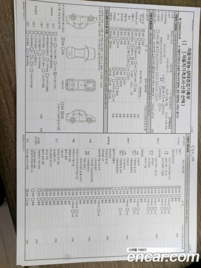 BMW 5시리즈 (F10) Luxury, 2014 20