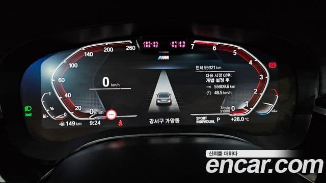 BMW 5시리즈 (G30) 530i xDrive M Sport, 2023 8