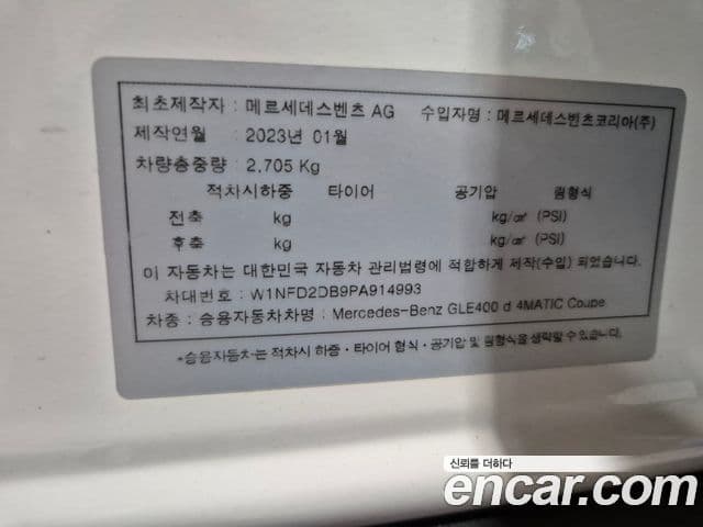 Mercedes-Benz GLE-класс W167 GLE400d 4MATIC купе, 2023 19