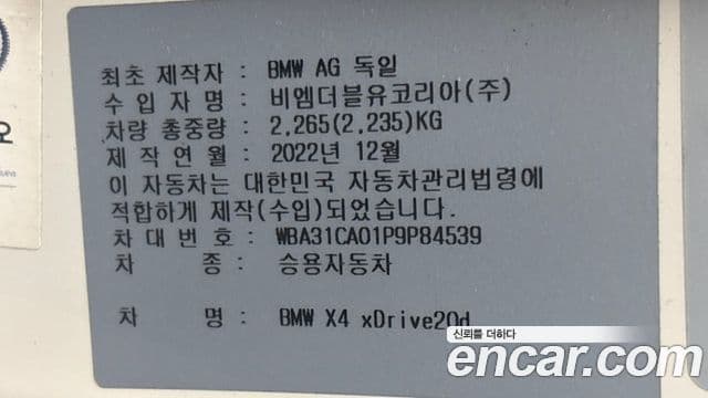 BMW X4 (G02) xDrive20d M Sport, 2023 20