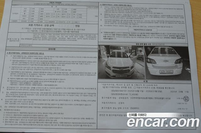 Chevrolet(GM대우) 어메이징 New 크루즈5 1.4 турбо LTZ, 2015 20