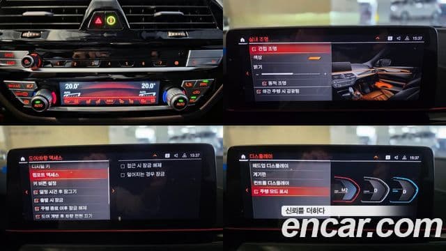 BMW 5시리즈 (G30) 530i xDrive M Sport, 2023 20