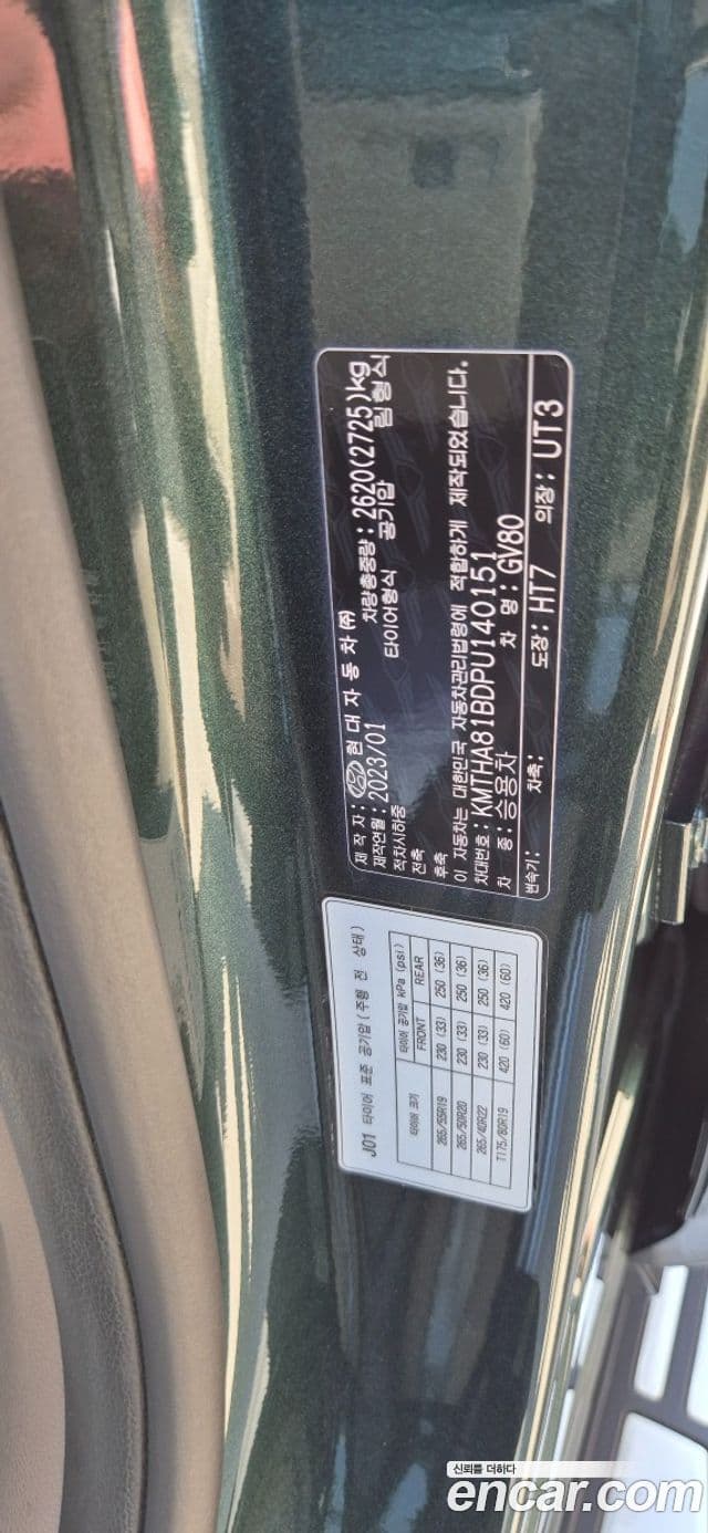 Genesis GV80, 2023 11