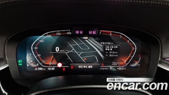 BMW 5시리즈 (G30) 520i M Sport, 2023 8