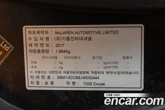 맥라렌 720S 4.0 купе, 2018 9