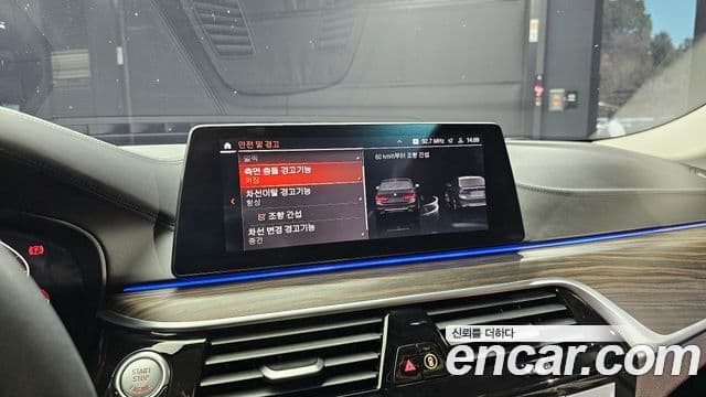 BMW 5시리즈 (G30) 520d xDrive Luxury Plus, 2020 15