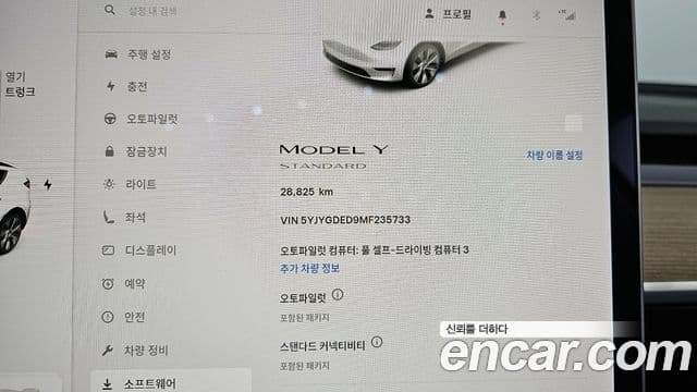 Tesla модель Y Standard Range RWD, 2021 8