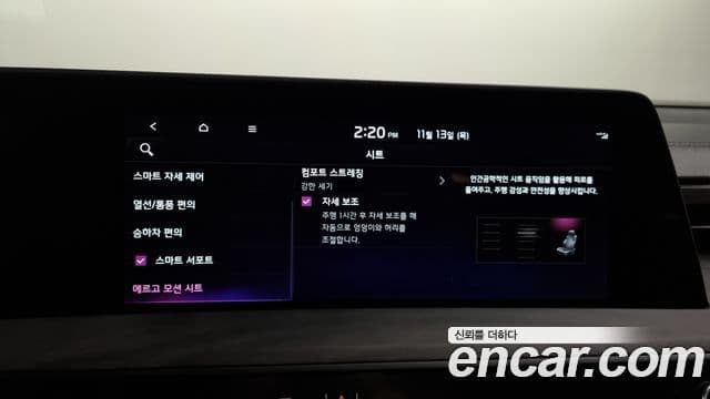 Kia K8 гибрид Noblesse, 2022 17