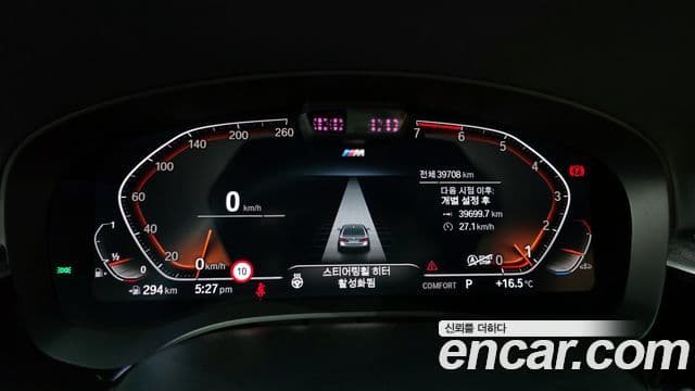 BMW 5시리즈 (G30) 520i M Sport, 2023 8