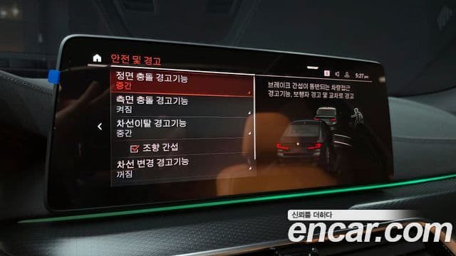 BMW 5시리즈 (G30) 520i M Sport, 2023 16