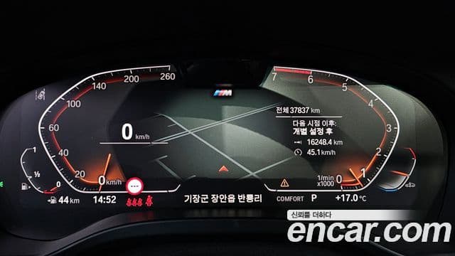 BMW X3 (G01) xDrive 20i M Sport, 2023 8