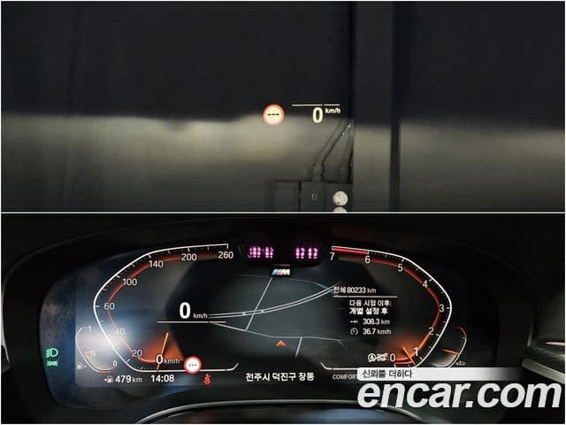 BMW 5시리즈 (G30) 520i M Sport, 2023 8