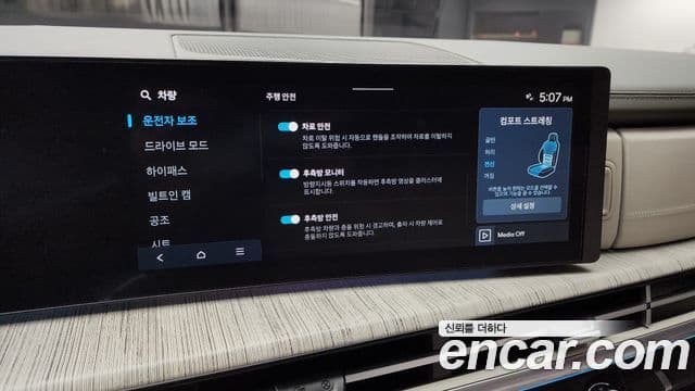 Hyundai Santa Fe (MX5) Calligraphy, 2024 16