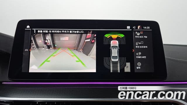 BMW 5시리즈 (G30) 520i M Sport, 2023 15