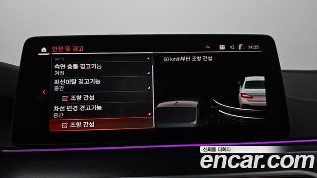 BMW 5시리즈 (G30) 520i M Sport, 2023 16