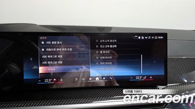 BMW X7 (G07) xDrive 40i M Sport 6인승, 2025 16