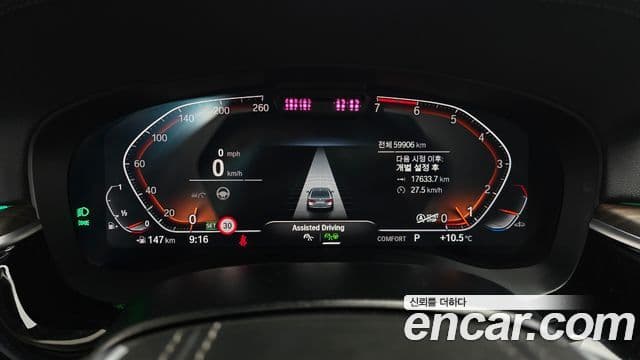 BMW 5시리즈 (G30) Luxury, 2021 8