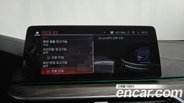 BMW 5시리즈 (G30) Luxury, 2021 16