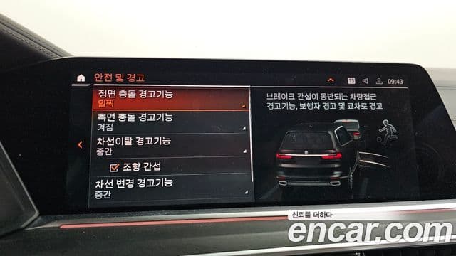 BMW X7 (G07) xDrive 40d Design Pure Excellence 6인승, 2022 16