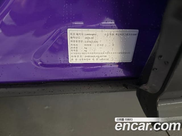 Lamborghini Urus 4.0 V8 SE, 2025 9