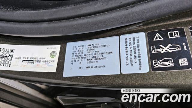 BMW X7 (G07) xDrive 40i Design Pure Excellence 7인승, 2022 20