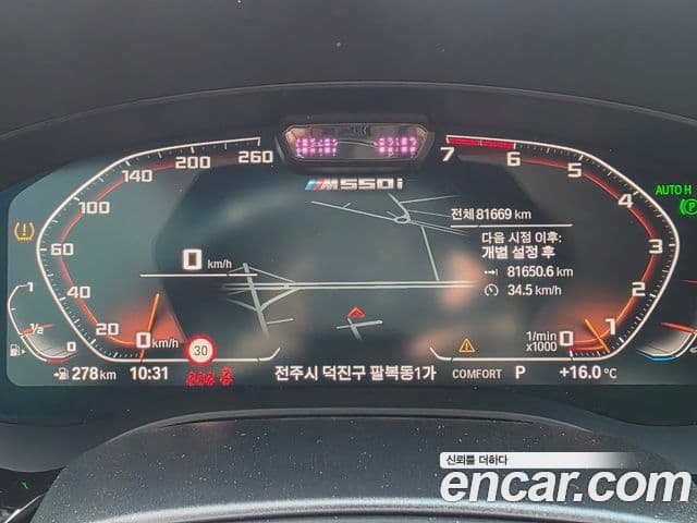 BMW 5시리즈 (G30), 2023 8