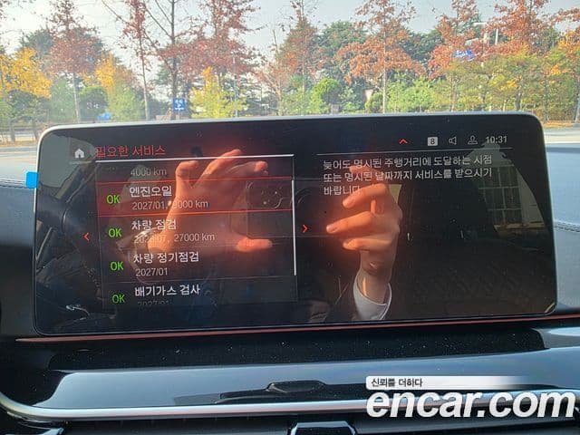 BMW 5시리즈 (G30), 2023 15