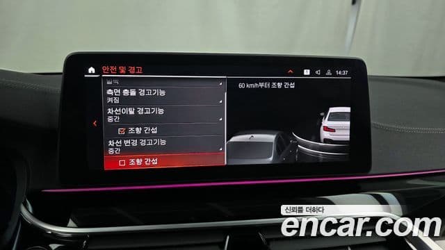 BMW 5시리즈 (G30) 530i M Sport, 2023 16