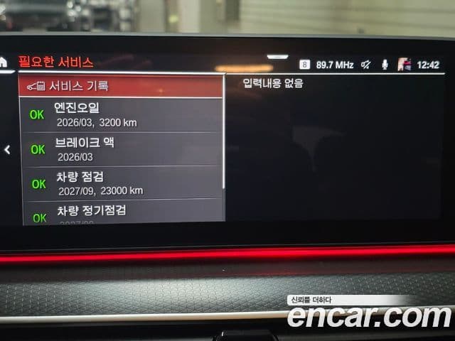 BMW 6시리즈 GT (G32) 620d xDrive M Sport, 2023 18