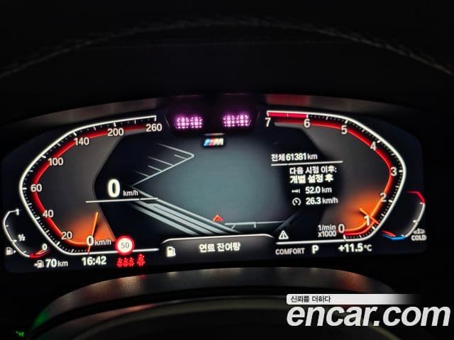 BMW 5시리즈 (G30) 530i M Sport, 2023 8