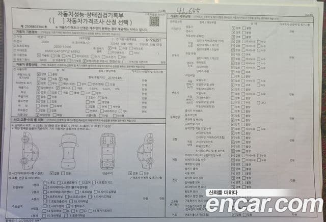 Hyundai 베르나 люксовая версия, 2000 7