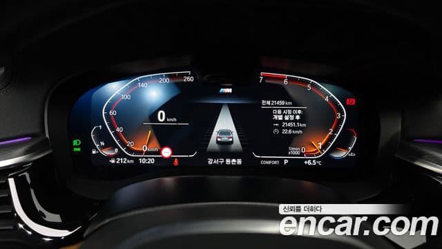 BMW 5시리즈 (G30) 520i M Sport, 2023 8